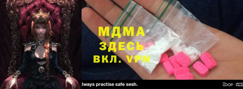 MDMA кристаллы  Нязепетровск 